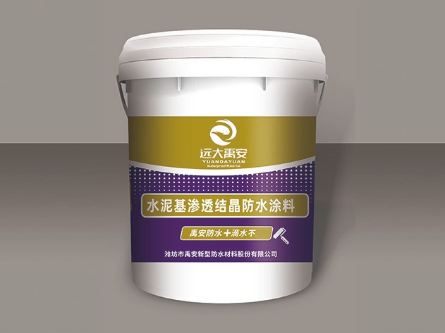 水泥基滲透結(jié)晶防水涂料